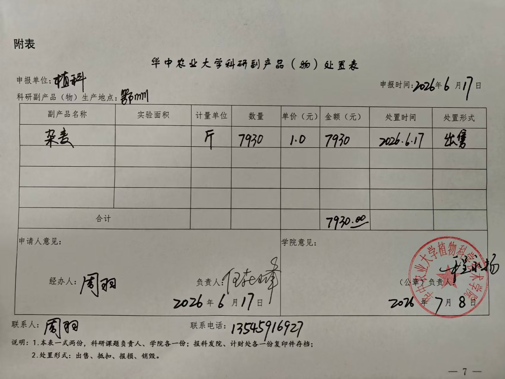 性爱网
